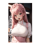 甘いメイド日常用語1（個別スタンプ：6）