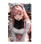 甘いメイド日常用語1（個別スタンプ：7）