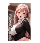 甘いメイド日常用語1（個別スタンプ：8）
