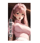 甘いメイド日常用語1（個別スタンプ：14）