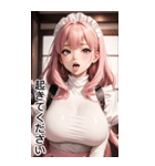 甘いメイド日常用語1（個別スタンプ：17）