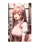 甘いメイド日常用語1（個別スタンプ：20）