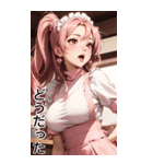 甘いメイド日常用語1（個別スタンプ：21）