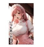甘いメイド日常用語1（個別スタンプ：23）