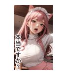 甘いメイド日常用語1（個別スタンプ：24）