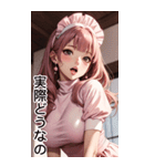 甘いメイド日常用語1（個別スタンプ：28）