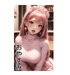 甘いメイド日常用語1（個別スタンプ：30）