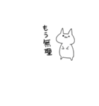 働きたくない素直な猫（個別スタンプ：6）