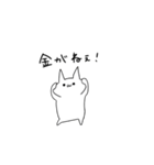 働きたくない素直な猫（個別スタンプ：10）