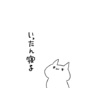 働きたくない素直な猫（個別スタンプ：14）