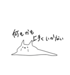 働きたくない素直な猫（個別スタンプ：20）
