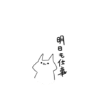 働きたくない素直な猫（個別スタンプ：23）