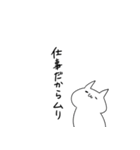 働きたくない素直な猫（個別スタンプ：30）