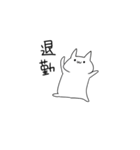 働きたくない素直な猫（個別スタンプ：36）
