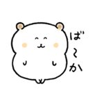 耳焦げハムスター（個別スタンプ：14）