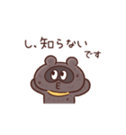 タヌ忍にん 敬語（個別スタンプ：12）