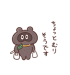 タヌ忍にん 敬語（個別スタンプ：16）