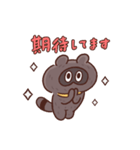 タヌ忍にん 敬語（個別スタンプ：19）