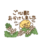 ハチさんたちの日々色々2（敬語）（個別スタンプ：22）