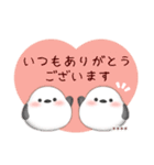 シマエナガです♥1年中使える/名前入力可（個別スタンプ：1）