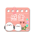 シマエナガです♥1年中使える/名前入力可（個別スタンプ：2）