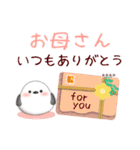 シマエナガです♥1年中使える/名前入力可（個別スタンプ：13）