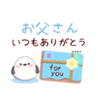 シマエナガです♥1年中使える/名前入力可（個別スタンプ：14）