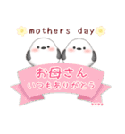 シマエナガです♥1年中使える/名前入力可（個別スタンプ：15）