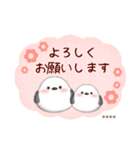 シマエナガです♥1年中使える/名前入力可（個別スタンプ：22）