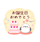 シマエナガです♥1年中使える/名前入力可（個別スタンプ：24）