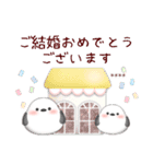 シマエナガです♥1年中使える/名前入力可（個別スタンプ：28）