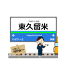 池袋線in西武の毎日使う動く電車（個別スタンプ：14）