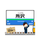 池袋線in西武の毎日使う動く電車（個別スタンプ：17）