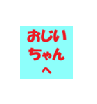 シニアに送る分かりやすいラインスタンプ！！（個別スタンプ：1）