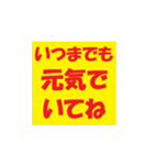 シニアに送る分かりやすいラインスタンプ！！（個別スタンプ：3）