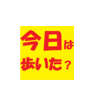 シニアに送る分かりやすいラインスタンプ！！（個別スタンプ：7）