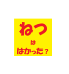 シニアに送る分かりやすいラインスタンプ！！（個別スタンプ：12）