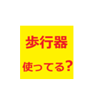 シニアに送る分かりやすいラインスタンプ！！（個別スタンプ：28）