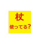 シニアに送る分かりやすいラインスタンプ！！（個別スタンプ：29）