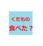 シニアに送る分かりやすいラインスタンプ！！（個別スタンプ：33）
