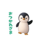 動く！ペンギンの日常（個別スタンプ：1）