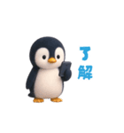 動く！ペンギンの日常（個別スタンプ：4）