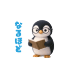 動く！ペンギンの日常（個別スタンプ：16）