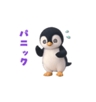 動く！ペンギンの日常（個別スタンプ：19）