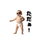 動く！煽り性能MAXの赤ちゃん（個別スタンプ：1）