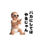動く！煽り性能MAXの赤ちゃん（個別スタンプ：8）
