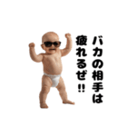 動く！煽り性能MAXの赤ちゃん（個別スタンプ：21）