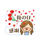 動く！かわいい主婦の1日【母の日編】（個別スタンプ：9）