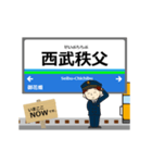 秩父線in西武の毎日使う動く電車（個別スタンプ：12）