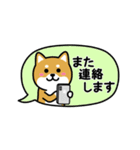 動く！ちびしばワールド 吹き出し編（個別スタンプ：23）